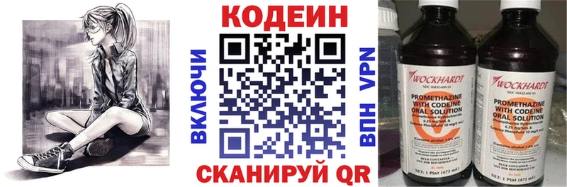 Codein Purple Drank  продажа наркотиков  Амурск 