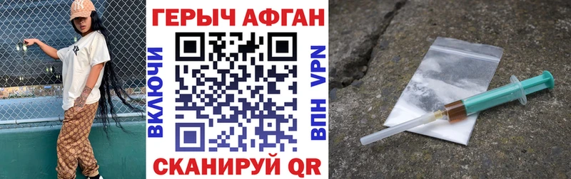 купить  цена  ОМГ ОМГ ССЫЛКА  Героин герыч  Амурск 