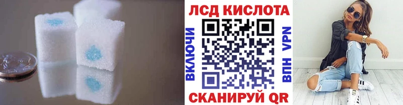 ЛСД экстази кислота  Амурск 