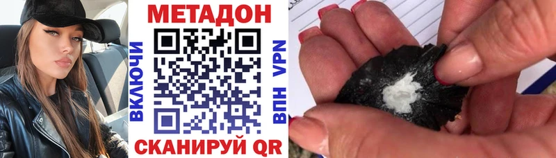 Метадон мёд  Амурск 